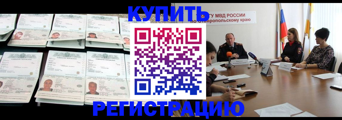 миграционный учет в Верещагино